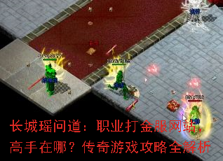 �������ʵ���ְҵ������վ���������ģ�������Ϸ����ȫ����