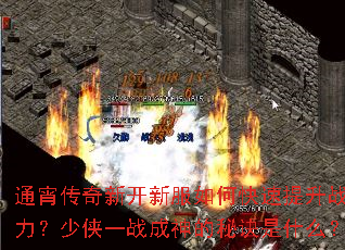 ͨ�������¿��·���ο�������ս��������һս������ؾ���ʲô��