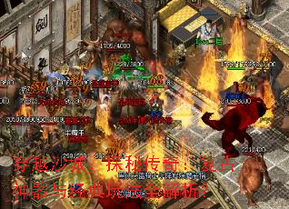 穿越沙城,探秘传奇:复古神器与经典玩法全解析? 穿越沙城,探秘传奇:复古神器与经典玩法全解析?