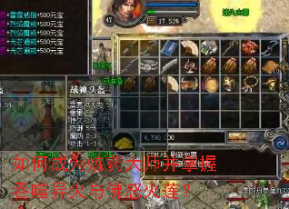 如何成为炼药大师并掌握吞噬异火与佛怒火莲? 如何成为炼药大师并掌握吞噬异火与佛怒火莲?