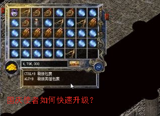 国庆使者如何快速升级? 国庆使者如何快速升级?