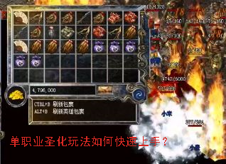 单职业圣化玩法如何快速上手? 单职业圣化玩法如何快速上手?