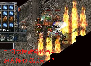 ��ο����ƽ⴫��4ħ��������عؿ���