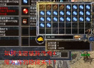 ��ο����ƽ⴫��4ħ��������عؿ���