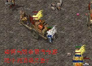 ��θ�Ч��ȡ������Ϸ�еĶ���������