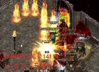 如何用伏笔录141141钟灵打造无敌角色? 如何用伏笔录141141钟灵打造无敌角色?