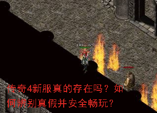 ����4�·���Ĵ�������α����ٲ���ȫ���棿