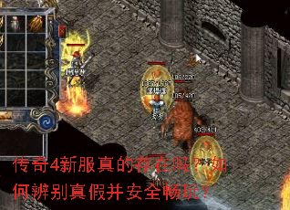 ����4�·���Ĵ�������α����ٲ���ȫ���棿