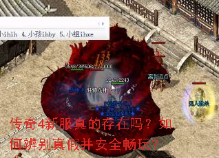 ����4�·���Ĵ�������α����ٲ���ȫ���棿