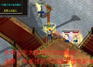 ������ô�������308276��ʥ�ޡ���ȸ���ܿ���ͨ�ش��渱����