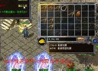 如何快速提升76传奇角色等级? 如何快速提升76传奇角色等级?