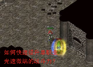 ��ο���������ְҵ����΢�˵�ս������