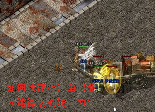 ��ο���������ְҵ����΢�˵�ս������