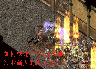 ��ο�������ս��2��ְҵ���˵�ս������