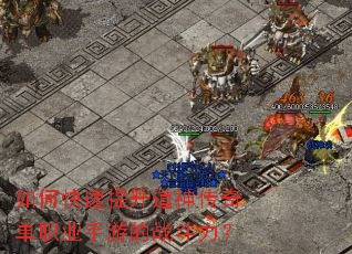 ��ο������������浥ְҵ���ε�ս������