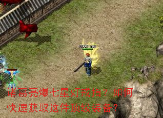 ����������ǵƽ�ָ����ο��ٻ�ȡ�������װ����