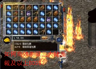 ��θ�Чˢȡ����½ʥ�ü�����BOSS��