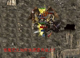 ��ħ��Ԫ��ο�������ս����