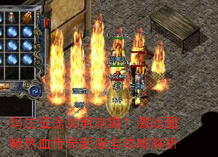 �귨��;����ưԣ���ս������Ѫ�����·�ȫ���Խ���