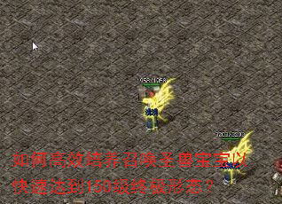 ��θ�Ч�����ٻ�ʥ�ޱ����Կ��ٴﵽ150���ռ���̬��