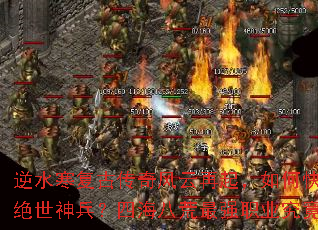 ��ˮ�����Ŵ������������ο��ٻ�ȡ����������ĺ��˻���ǿְҵ������˭��