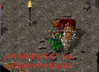 ��ν�����ǿ���ݣ���ս�����۷崫�湥��ȫ����