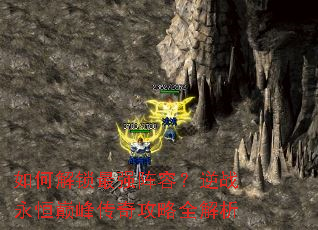 ��ν�����ǿ���ݣ���ս�����۷崫�湥��ȫ����