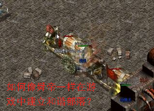 �����˴��һ������Ϸ�н�����г���䣿