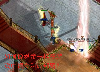 �����˴��һ������Ϸ�н�����г���䣿