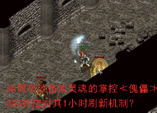 ��θ�Ч���������ƿءڿ��ܡ�BOSS��Ӧ����1Сʱˢ�»��ƣ�
