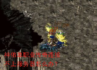 ���ӵ�ְҵ�������Ӳ��Ϸ�������ô�죿