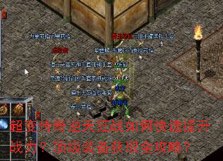 ���䴫�������ս��ο�������ս��������װ����ȡȫ���ԣ�