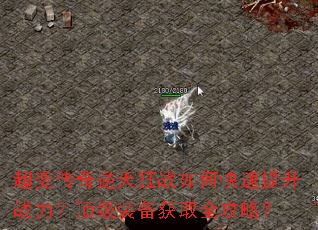 ���䴫�������ս��ο�������ս��������װ����ȡȫ���ԣ�