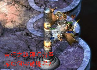 ����֮·�̳���ʥ�����ͻ�ƾ��磿