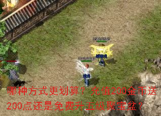 ���ַ�ʽ�����㣿��ֵ200�����200�㻹��������弶�۱��裿