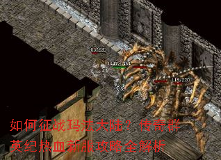 �����ս�귨��½������ȺӢ����Ѫ�·�����ȫ����
