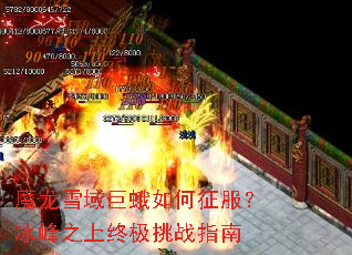 ħ��ѩ��޶��������������֮���ռ���սָ��