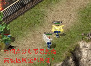 ��θ�Ч��ȡ���屬�߼�����ȫ��ƾ֤��