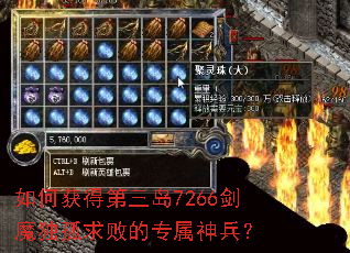 ��λ�õ�����7266��ħ������ܵ�ר�������