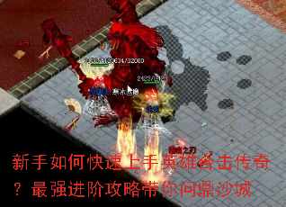 ������ο�������Ӣ�ۺϻ����棿��ǿ���׹��Դ����ʶ�ɳ��