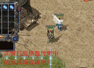 ��δ�����Ѫ�����еĶ����Ի�ս�ף�