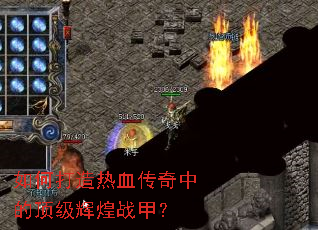 ��δ�����Ѫ�����еĶ����Ի�ս�ף�