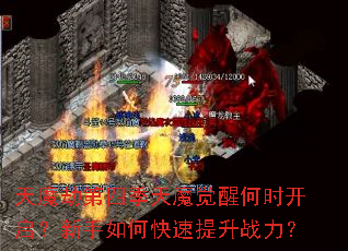 ��ħ�ٵ��ļ���ħ���Ѻ�ʱ������������ο�������ս����