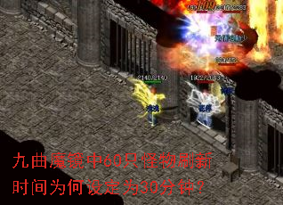����ħ����60ֻ����ˢ��ʱ��Ϊ���趨Ϊ30���ӣ�