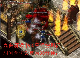 ����ħ����60ֻ����ˢ��ʱ��Ϊ���趨Ϊ30���ӣ�