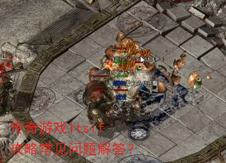 ������Ϸ1tsif���Գ���������