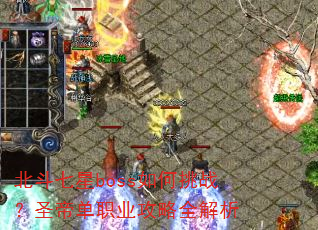 ��������boss�����ս��ʥ�۵�ְҵ����ȫ����