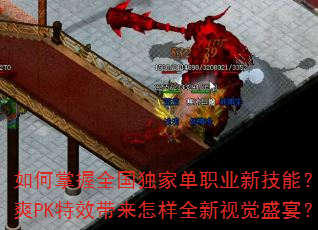 �������ȫ�����ҵ�ְҵ�¼��ܣ���ˬPK��Ч��������ȫ���Ӿ�ʢ�磿