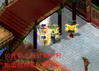 10Ԫն���ϼ�������ɻ����ռ�BOSS��