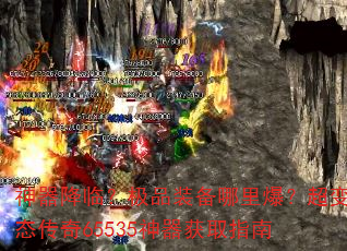 �������٣���Ʒװ�����ﱬ������̬����65535������ȡָ��